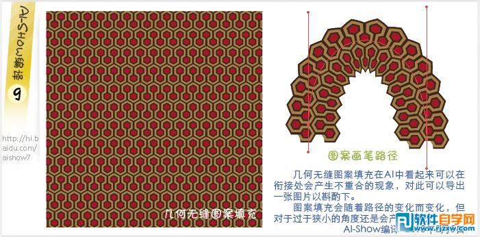 用Illustrator創建無縫幾何圖案填充教程