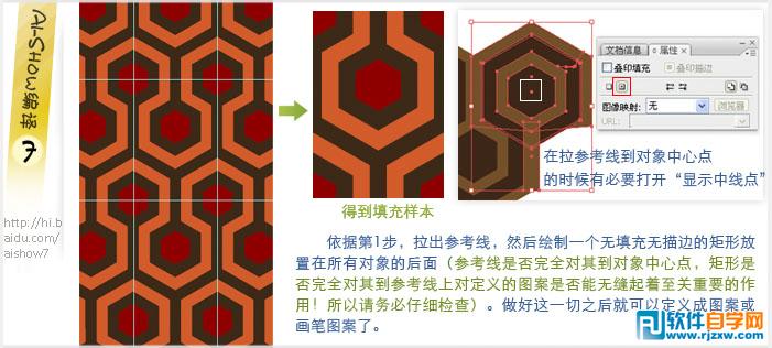用Illustrator創建無縫幾何圖案填充教程