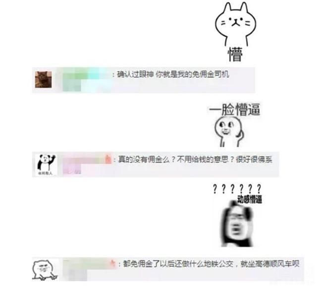 高德順風車多少錢一公里？高德順風車怎么收費