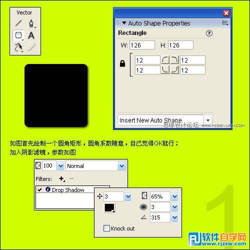 教你用Fireworks制作碳纖維風格圖標