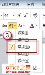 怎么處理PPT中文字緊密重疊問題