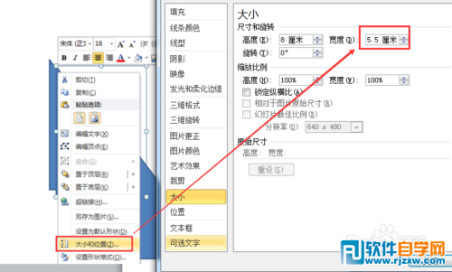 如何用ppt畫一個對稱軸圖形的旋轉動畫