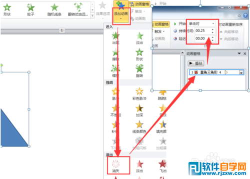 如何用ppt畫一個對稱軸圖形的旋轉動畫