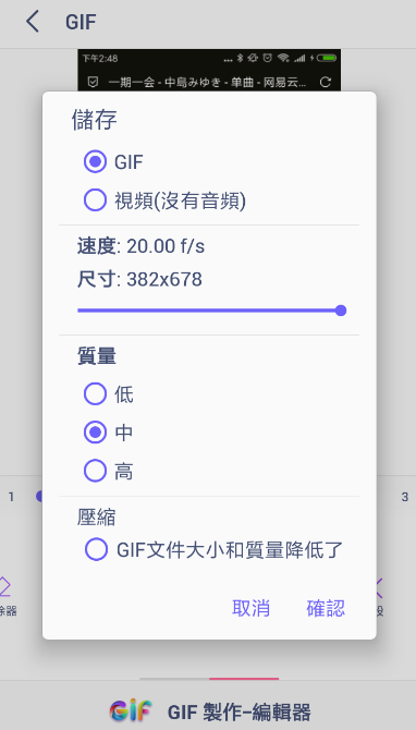 GIF制作器怎么將圖片轉換動圖？將圖片轉換動圖的方法講解