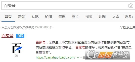 百家號怎么修改已經發布文章的標題和內容