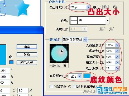 教你怎么用Illustrator制作沖擊的立體五角星