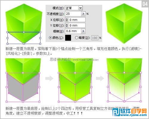 教你用Illustrator繪制質感立方體圖形