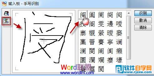 教你用Word2010拼音指南小技巧認(rèn)不認(rèn)識(shí)的字