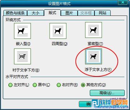 教你怎么用Word保護個人隱私和隱藏文字內容
