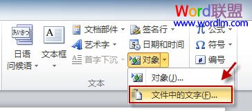 教你用Word2010怎么將多個文檔合成一個文檔