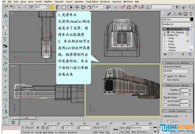 怎么教你用3DMAX制作火車