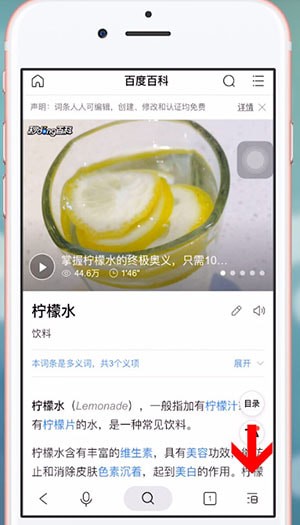 簡單搜索中復制鏈接具體操作方法