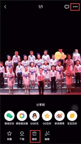 親寶寶中將照片刪除具體操作流程