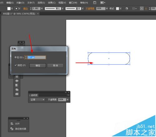怎么用Ai教你繪制左右滑動(dòng)的開(kāi)關(guān)按鈕圖標(biāo)