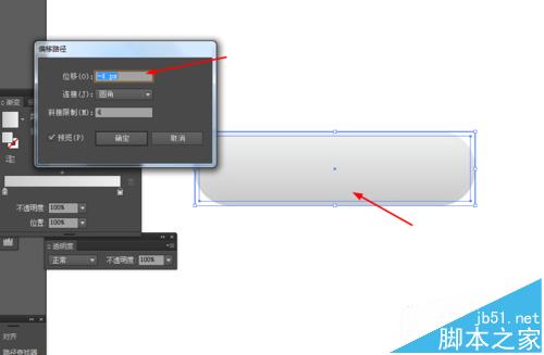 怎么用Ai教你繪制左右滑動(dòng)的開(kāi)關(guān)按鈕圖標(biāo)