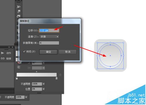 Ai怎么繪制四色的圓形app圖標