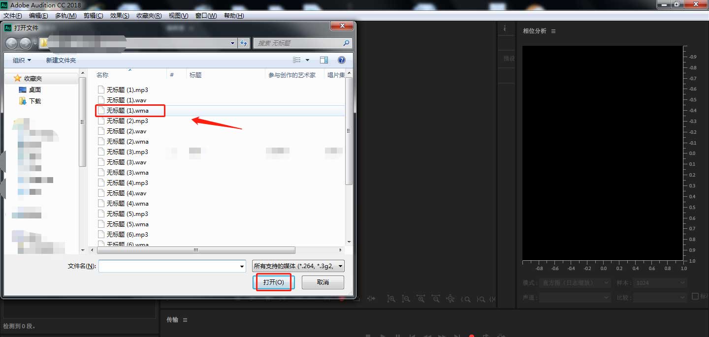 auditon添加錫罐電話效果教程介紹