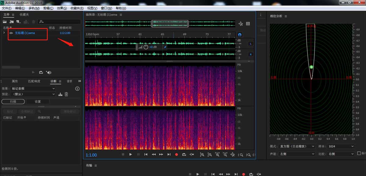 auditon添加錫罐電話效果教程介紹