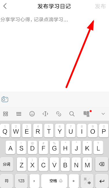 Timing中發布日記的具體操作方法