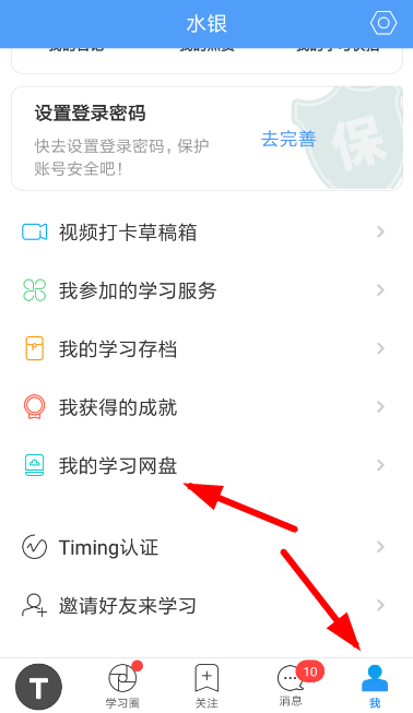 Timing中網盤上傳文件的具體操作方法