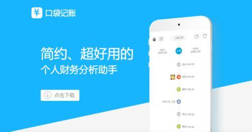 口袋記賬怎么使用同步功能_具體操作方法