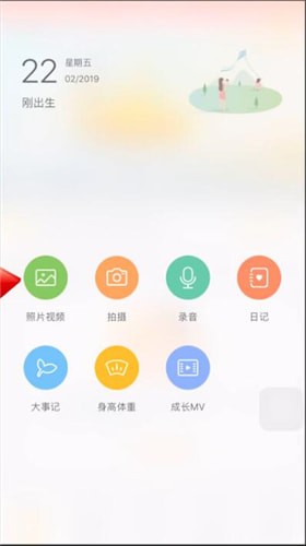 親寶寶設(shè)置權(quán)限的詳細(xì)操作方法