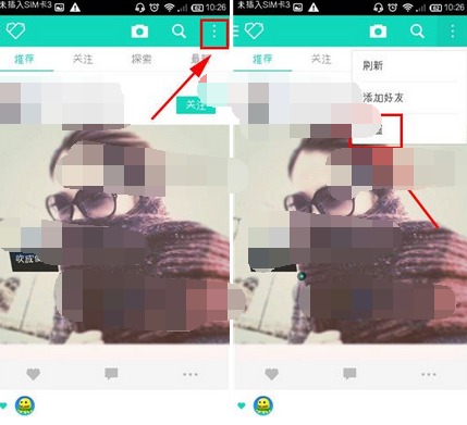 品酷如何查看我贊過的照片？ 品酷查看我贊過的照片方法教程解答！
