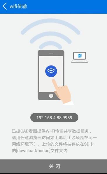 CAD手機看圖如何使用_看圖軟件操作流程