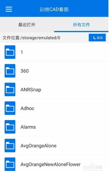 CAD手機看圖如何使用_看圖軟件操作流程