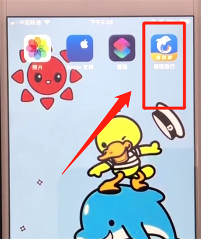 攜程如何查看當地景點？攜程查看當地景點方法教程解答！