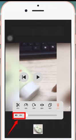 InShot中消音具體操作方法