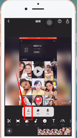 InShot中將音樂導入具體操作方法