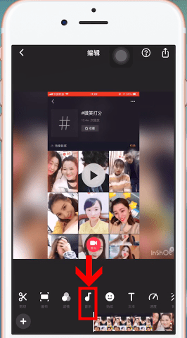 InShot中將音樂導入具體操作方法