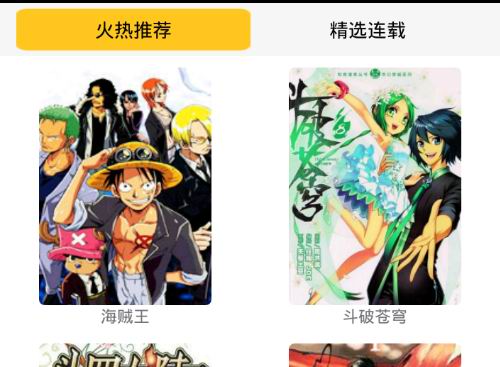 漫畫屋手機版APP詳細使用步驟介紹