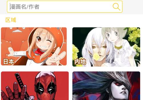 漫畫屋手機版APP詳細使用步驟介紹