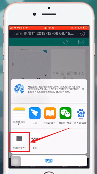 掃描全能王怎么進行導出 具體操作流程