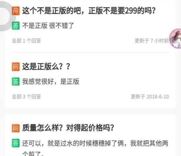 如何提高淘氣值