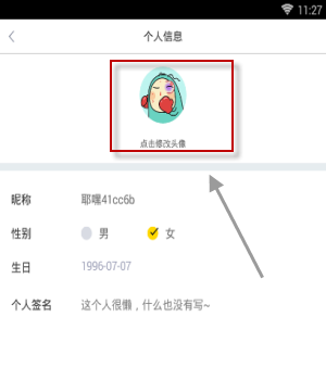 最右如何改頭像 最右改頭像教程詳解