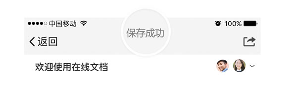 tim在線是什么 tim電腦在線介紹