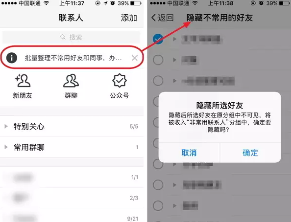 tim在線是什么 tim電腦在線介紹