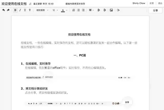 tim在線是什么 tim電腦在線介紹