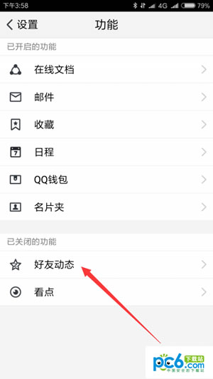 tim在線是什么 tim電腦在線介紹