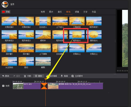 拍大師中怎么使用轉場功能 具體操作流程