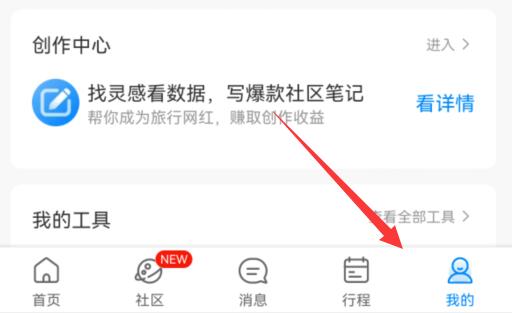 攜程優惠券用不了解決方法