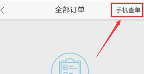 攜程查不到訂單原因及解決方法