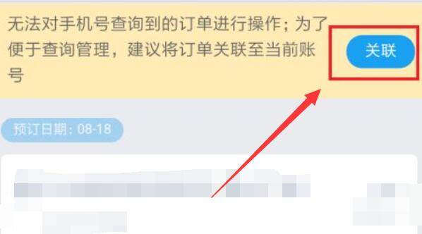 攜程查不到訂單原因及解決方法