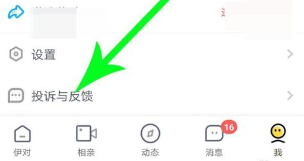伊對賬號注銷教程