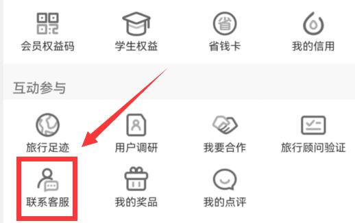 攜程司機(jī)注冊(cè)教程