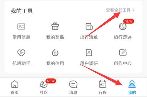 攜程司機(jī)注冊(cè)教程