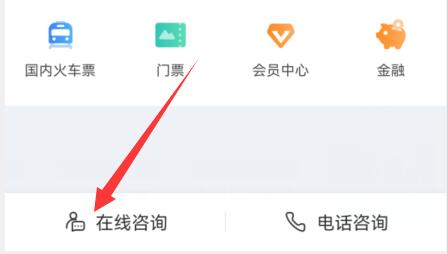 攜程司機(jī)注冊(cè)教程
